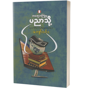 Testing Book